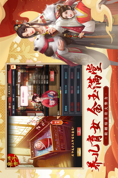 極品芝麻官截圖