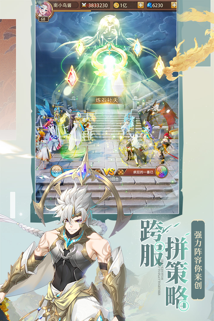 閃爍之光截圖預(yù)覽