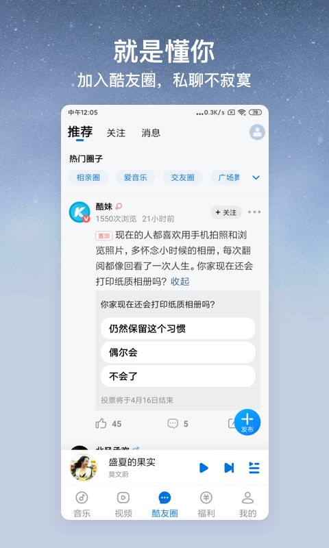 酷狗大字版v2.2.1截图2