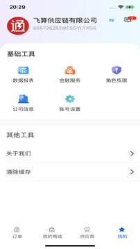 飛算數(shù)智通截圖
