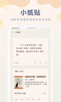 小纸书应用截图2