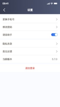 歐亞出行截圖