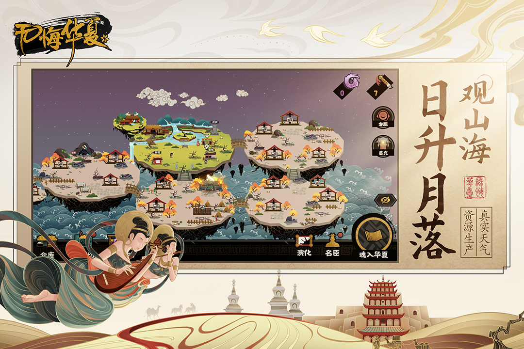 無(wú)悔華夏截圖預(yù)覽