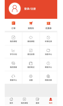 思塾題庫截圖