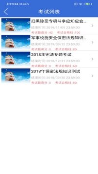 珠海云学习应用截图3