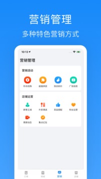 生活plus商家端截圖