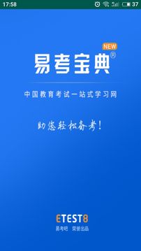 易考寶典截圖