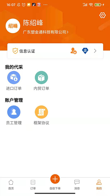 塑小满截图4