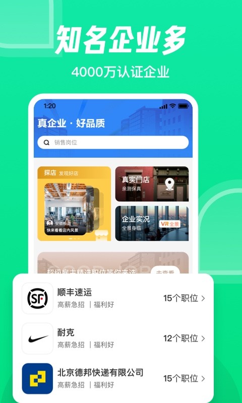 赶集网v10.16.15截图3