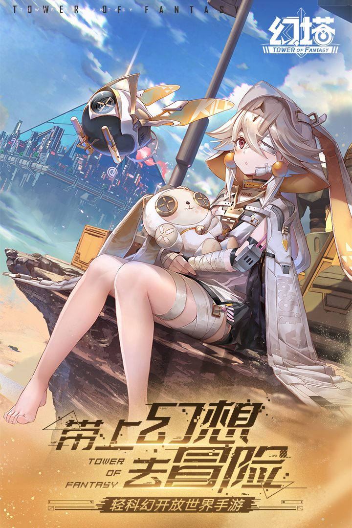 幻塔截圖預(yù)覽