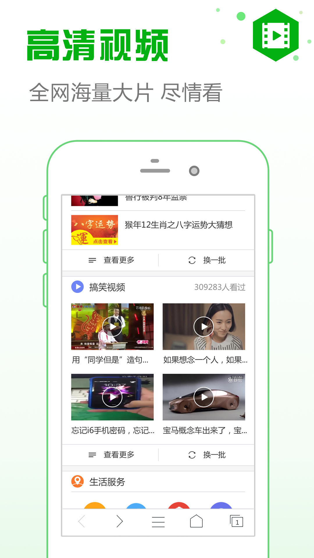 安全浏览器v6.2.4截图1