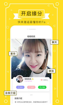 若爱婚恋相亲应用截图3