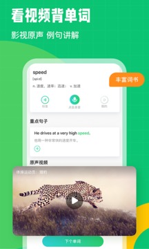 英语趣配音截图