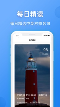 英汉翻译应用截图2