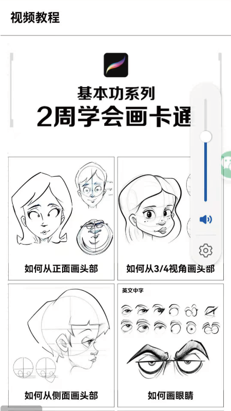 板绘画画与procreate教程截图5