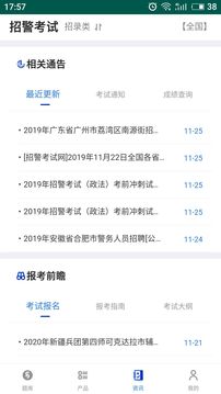 易考寶典截圖