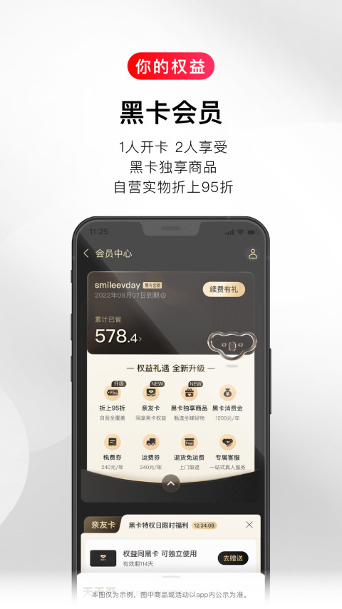 考拉海购-世界对我的偏爱v5.3.1截图2