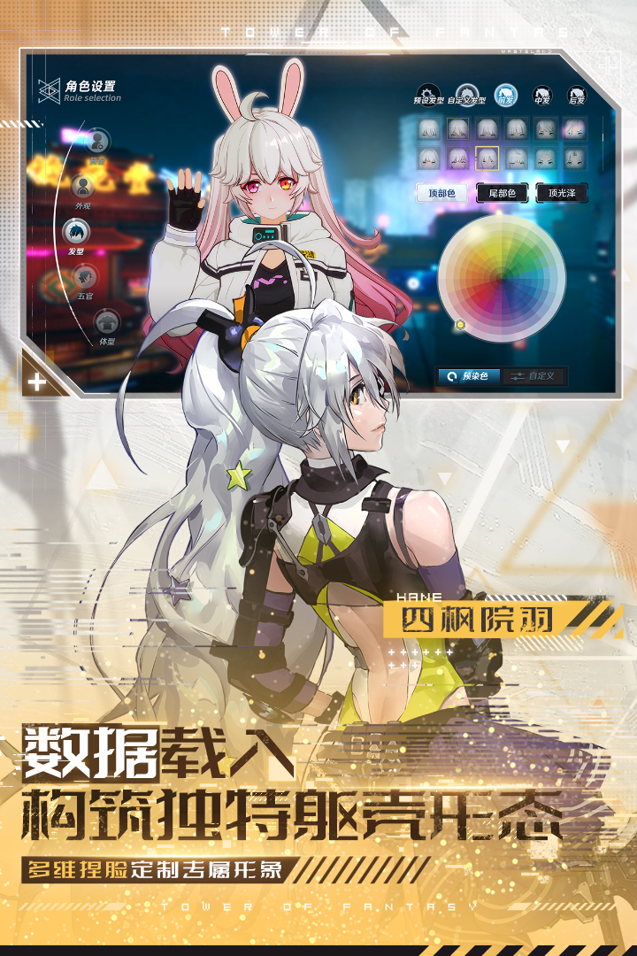 幻塔截圖預(yù)覽