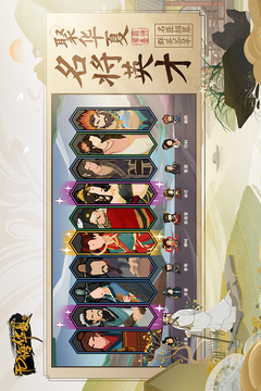 無悔華夏截圖