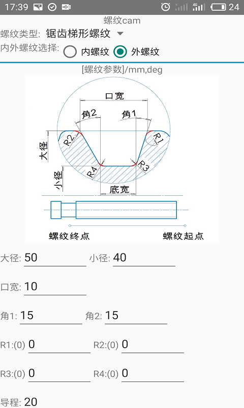 螺纹cam截图1