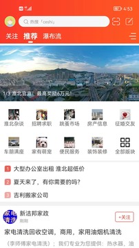 淮北論壇截圖