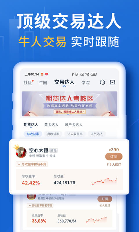 口袋贵金属v11.9.5截图2