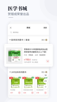 银成医考截图