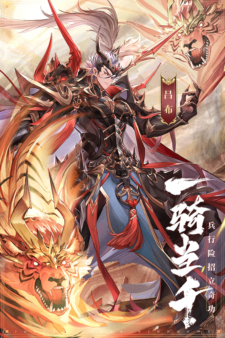 少年三國志截圖預覽