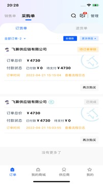 飛算數(shù)智通截圖