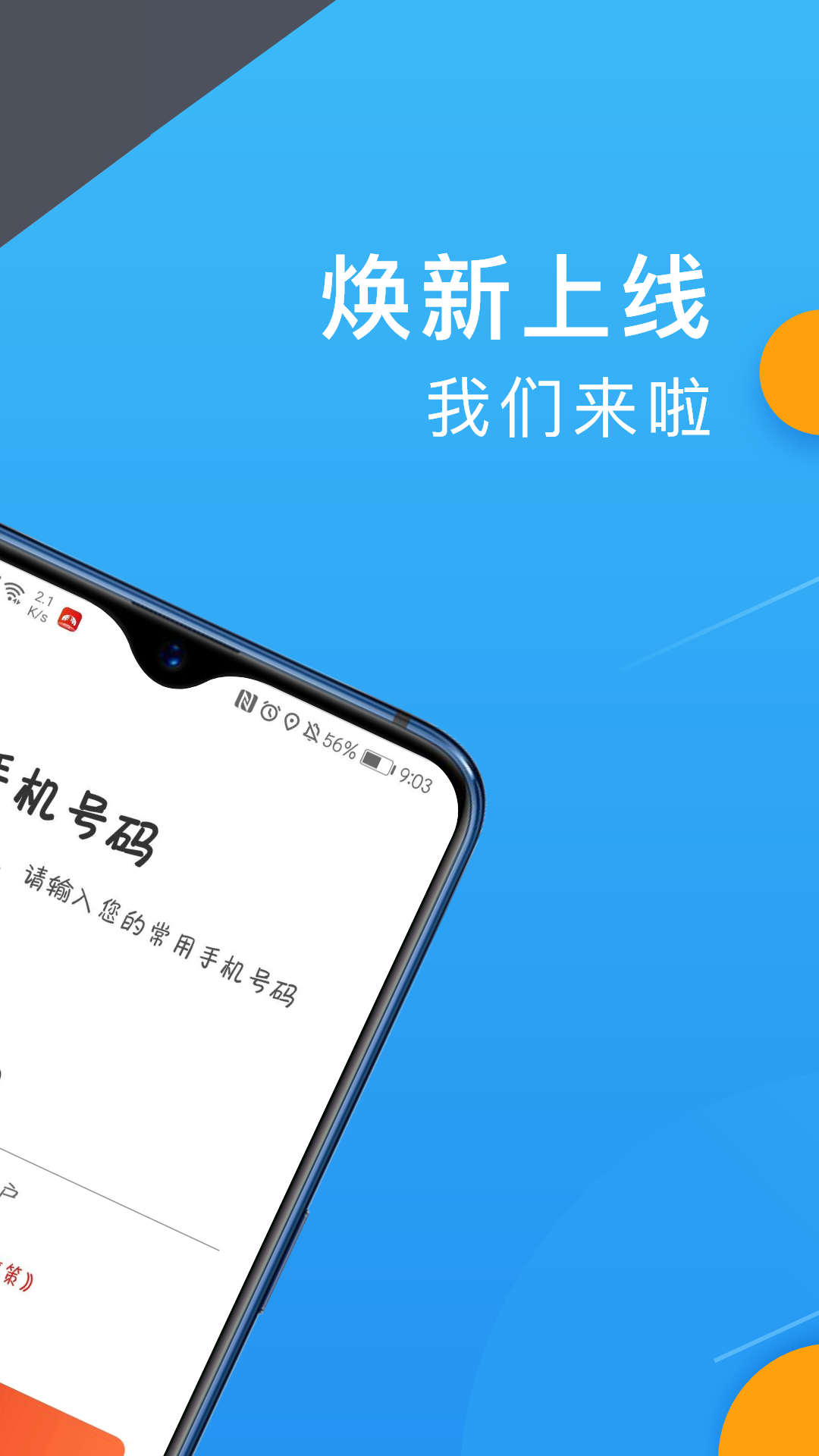 欧亚聚合司机端截图2