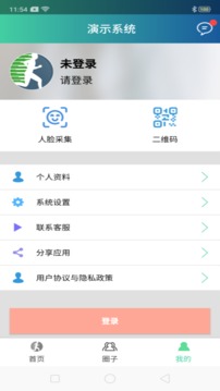 校味截圖