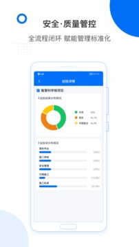輕筑截圖