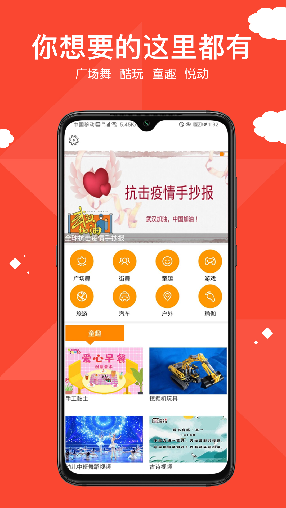 移动播视v1.2.7截图4