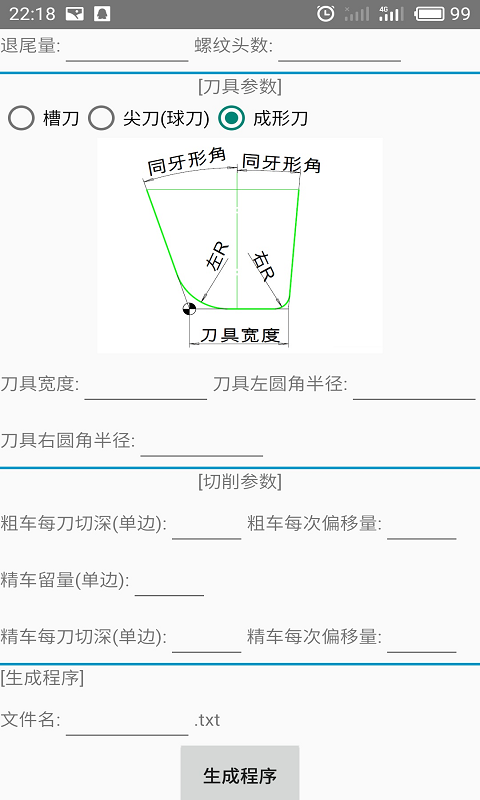 螺纹cam截图3