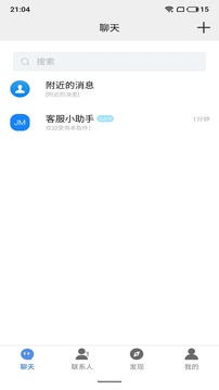 福商圈应用截图4