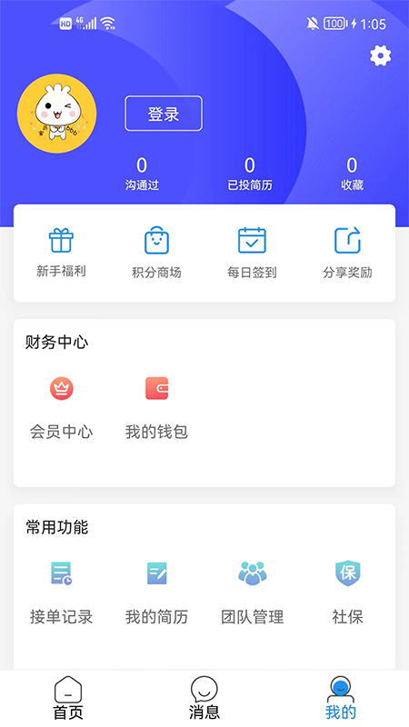 智运临工v2.6.9截图1