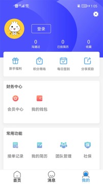 智運臨工截圖