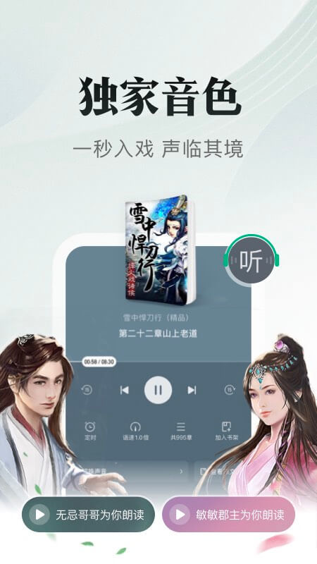 书旗小说v11.6.3.161截图4