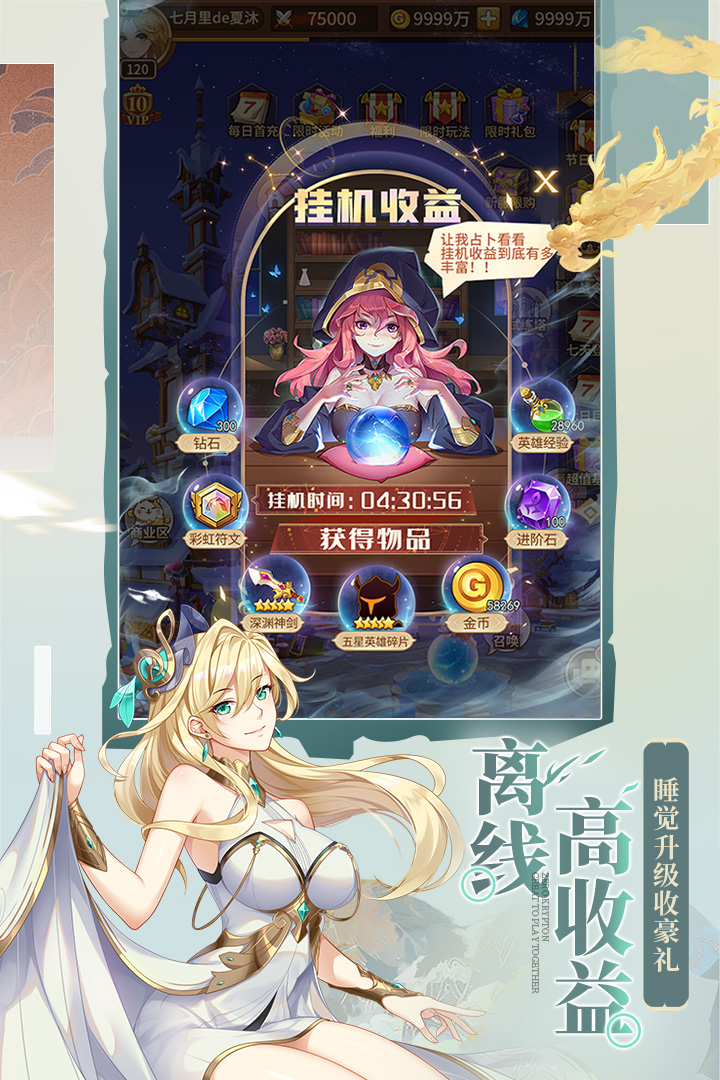 閃爍之光截圖預(yù)覽