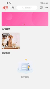 淮北論壇截圖