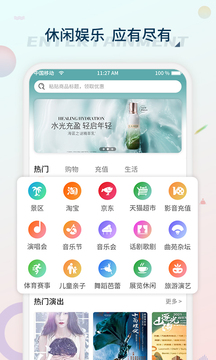 黃河票務(wù)截圖