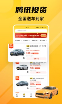 車小蜂截圖