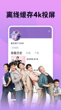 南瓜影視大全截圖