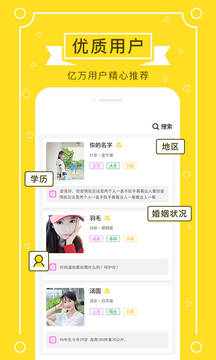 若爱婚恋相亲应用截图2