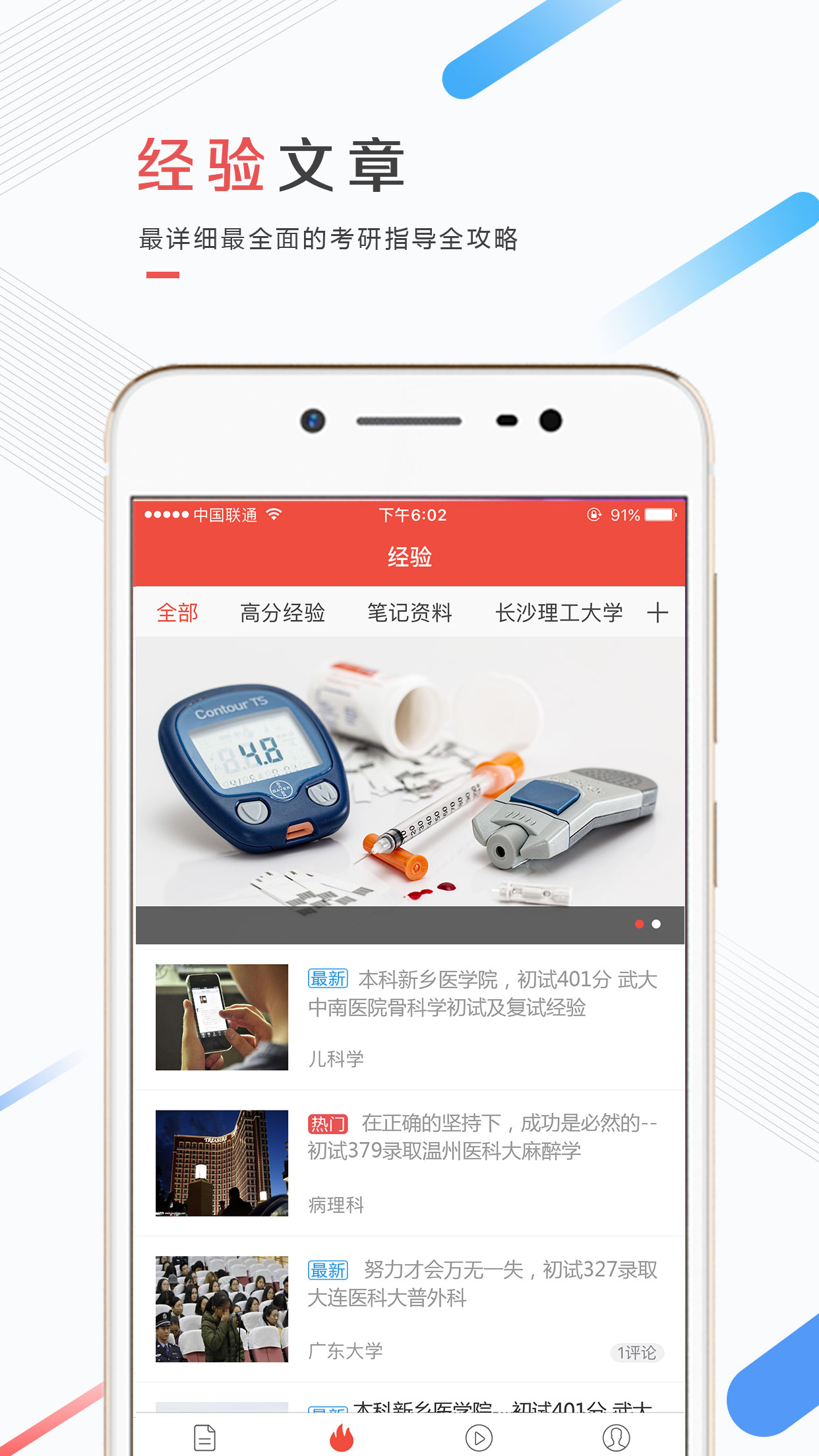 医考帮v2.1.2截图3