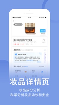 真我截图