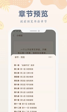 小纸书应用截图4