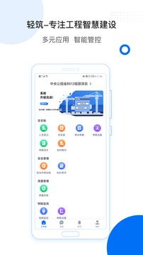 輕筑截圖