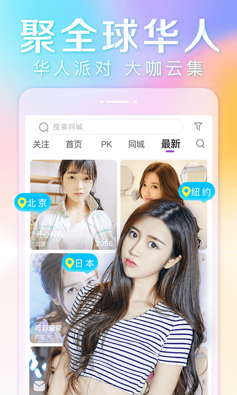 抱抱直播v8.9.64截图2