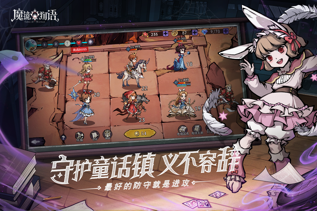 魔鏡物語截圖預(yù)覽